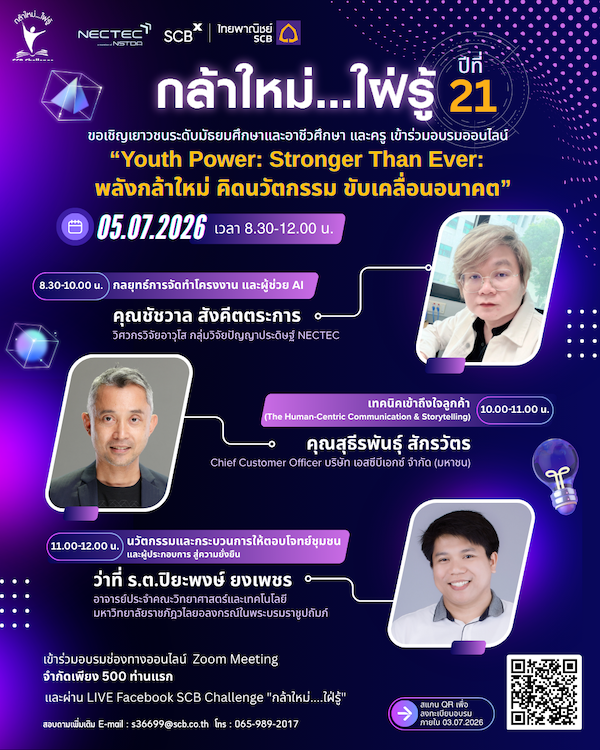 กิจกรรมเตรียมความพร้อม