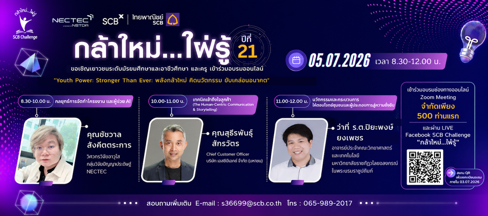 กิจกรรมเตรียมความพร้อม
